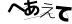 CAPTCHA