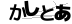 CAPTCHA