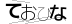 CAPTCHA