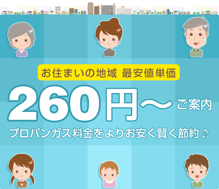 100円ずつ毎日値下げ!!!早い者勝ちSALE!!【都市ガス】 100円ずつ毎日値下げ!!!早い者勝ちSALE!!【都市ガス】 100円ずつ